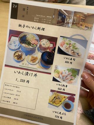 和食・寿司 廣半のクチコミ写真5