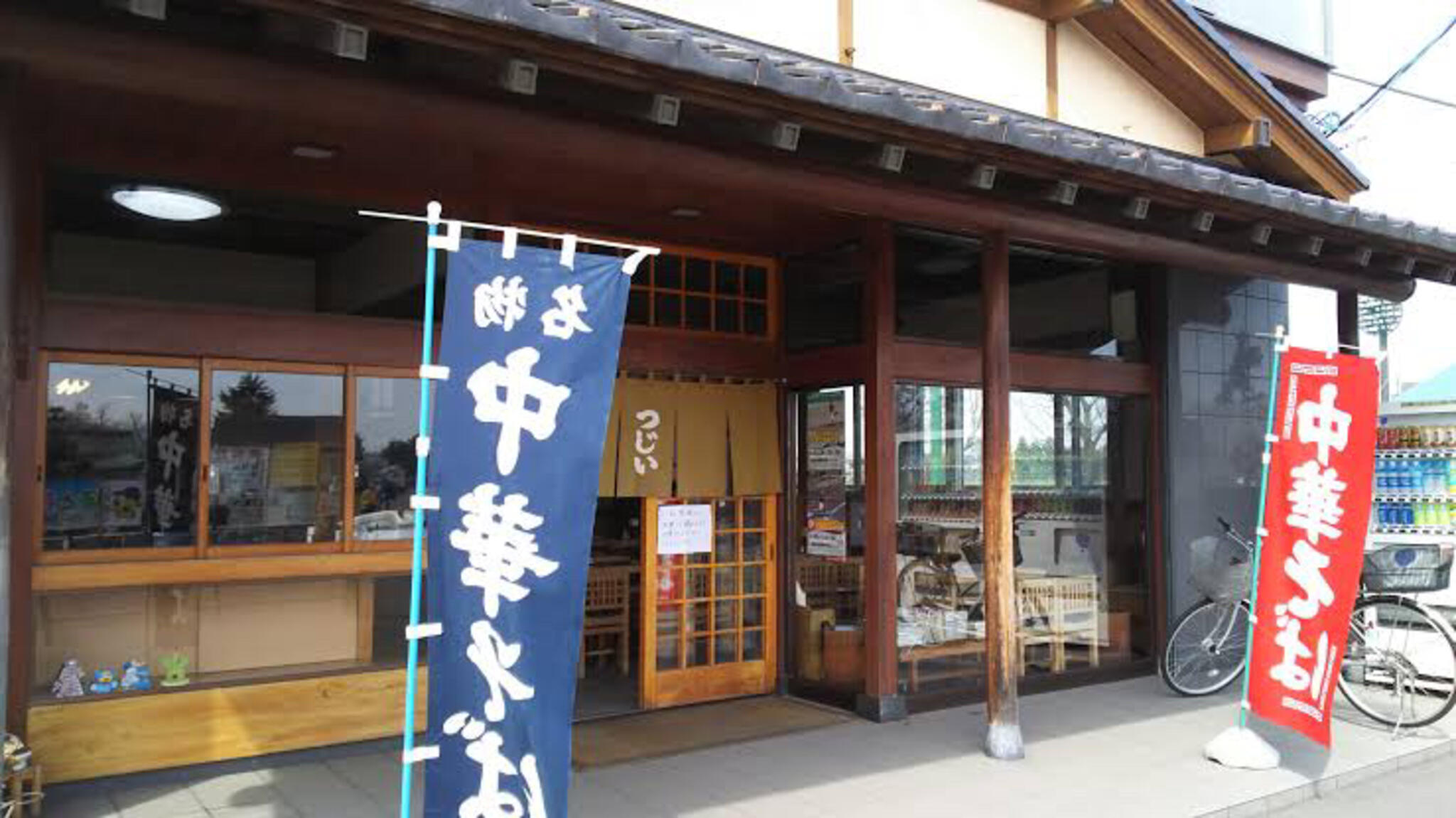 辻井餅店の代表写真2