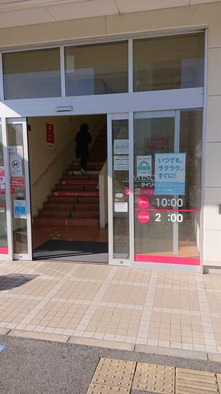 DAISO 南砂町駅前店のクチコミ写真1