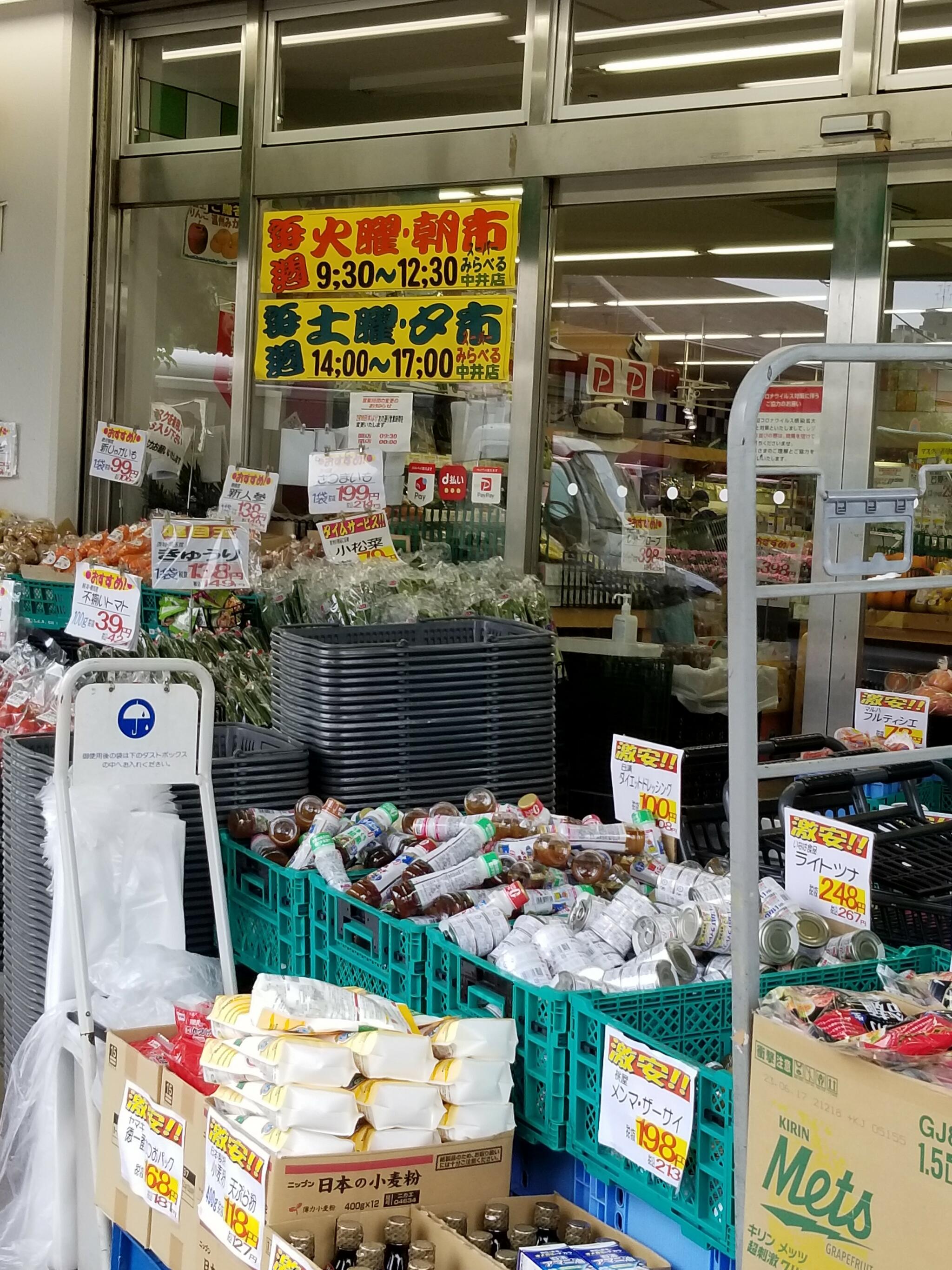 スーパーみらべる 中井店の代表写真4