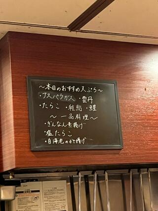 天ぷら 阿部 銀座本店のクチコミ写真4