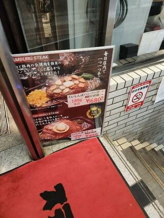 ステーキのくいしんぼ 青山店のクチコミ写真2