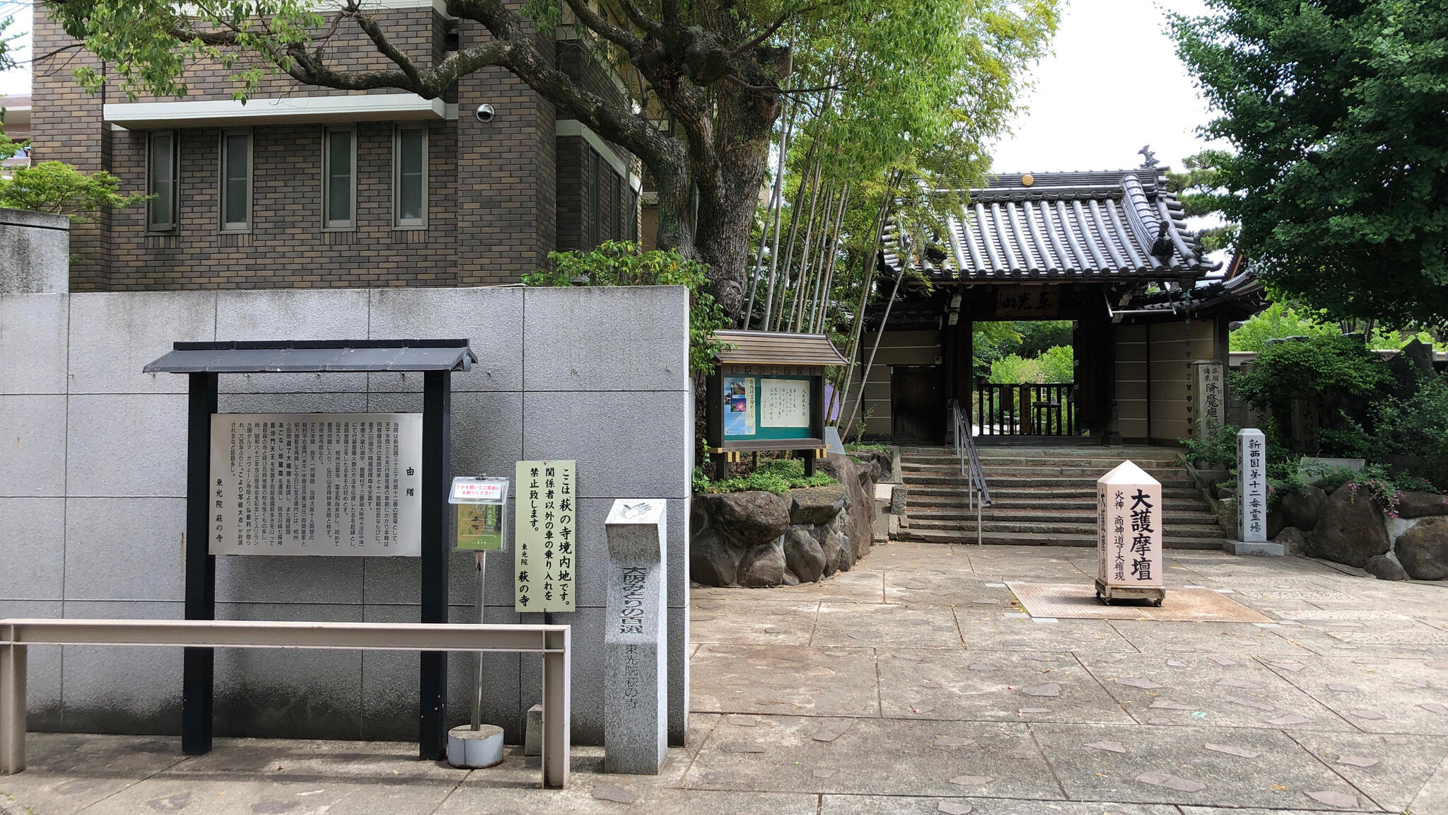 萩の寺東光院の代表写真1