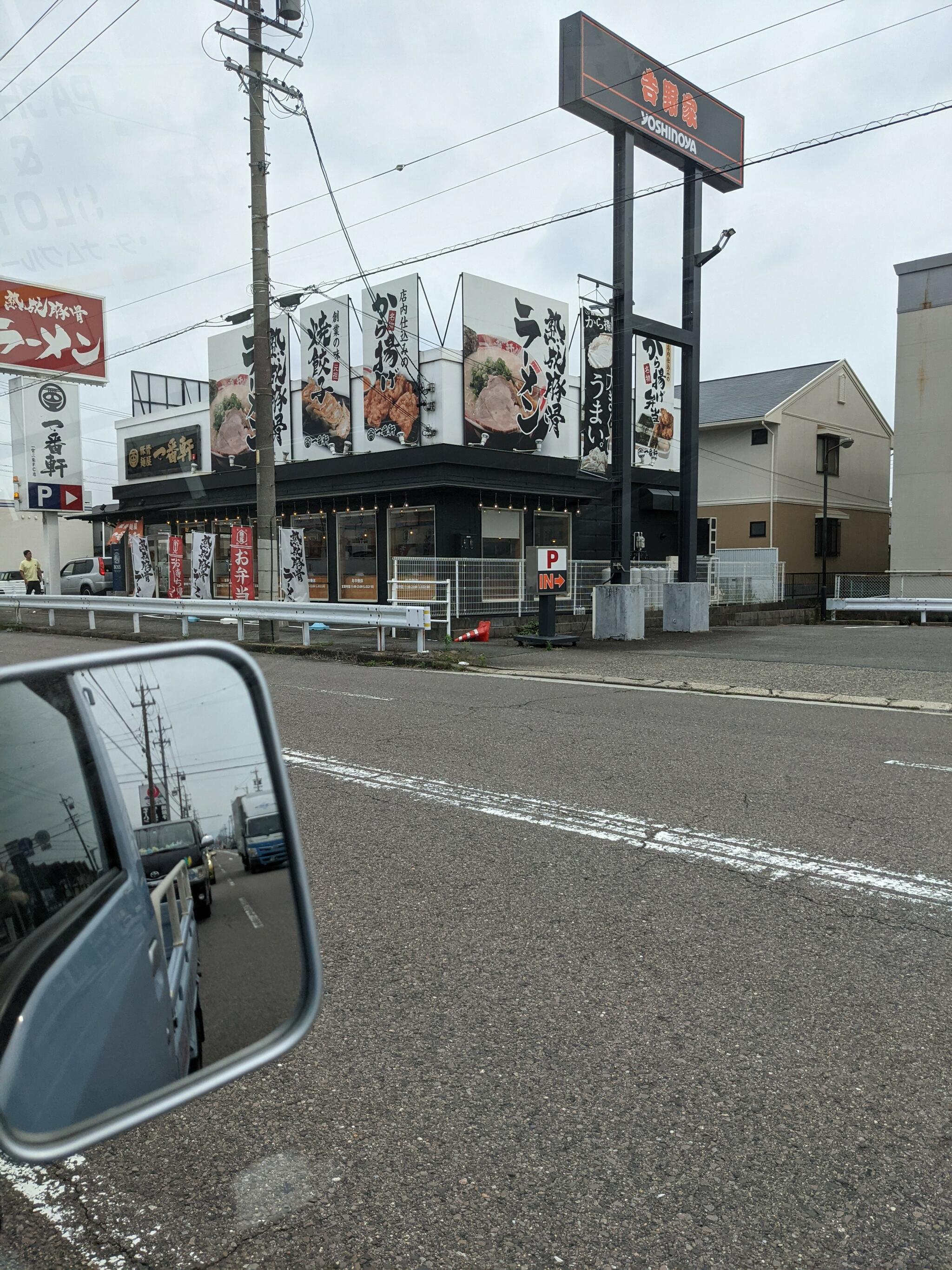 一番軒 清須FC店の代表写真2