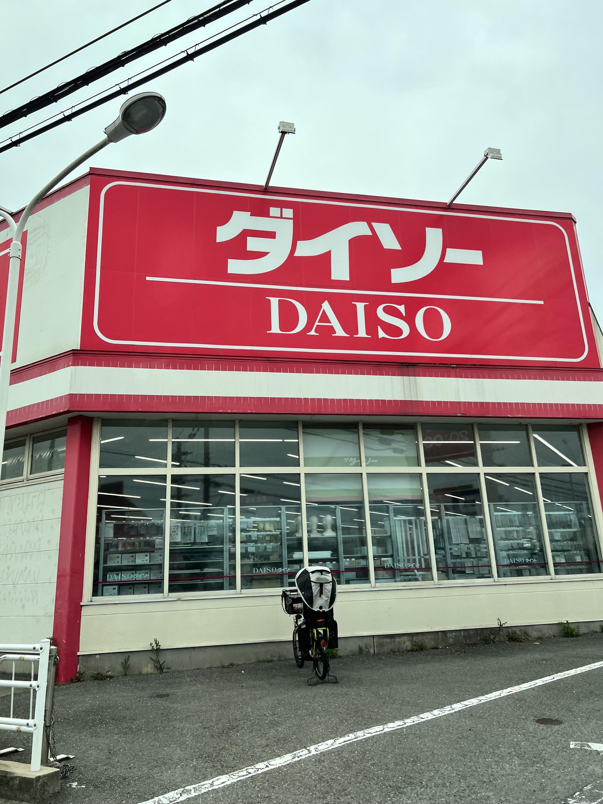 DAISO 東加古川店の代表写真1