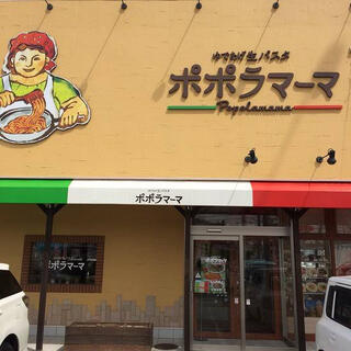 ポポラマーマ江別野幌店のクチコミ写真1