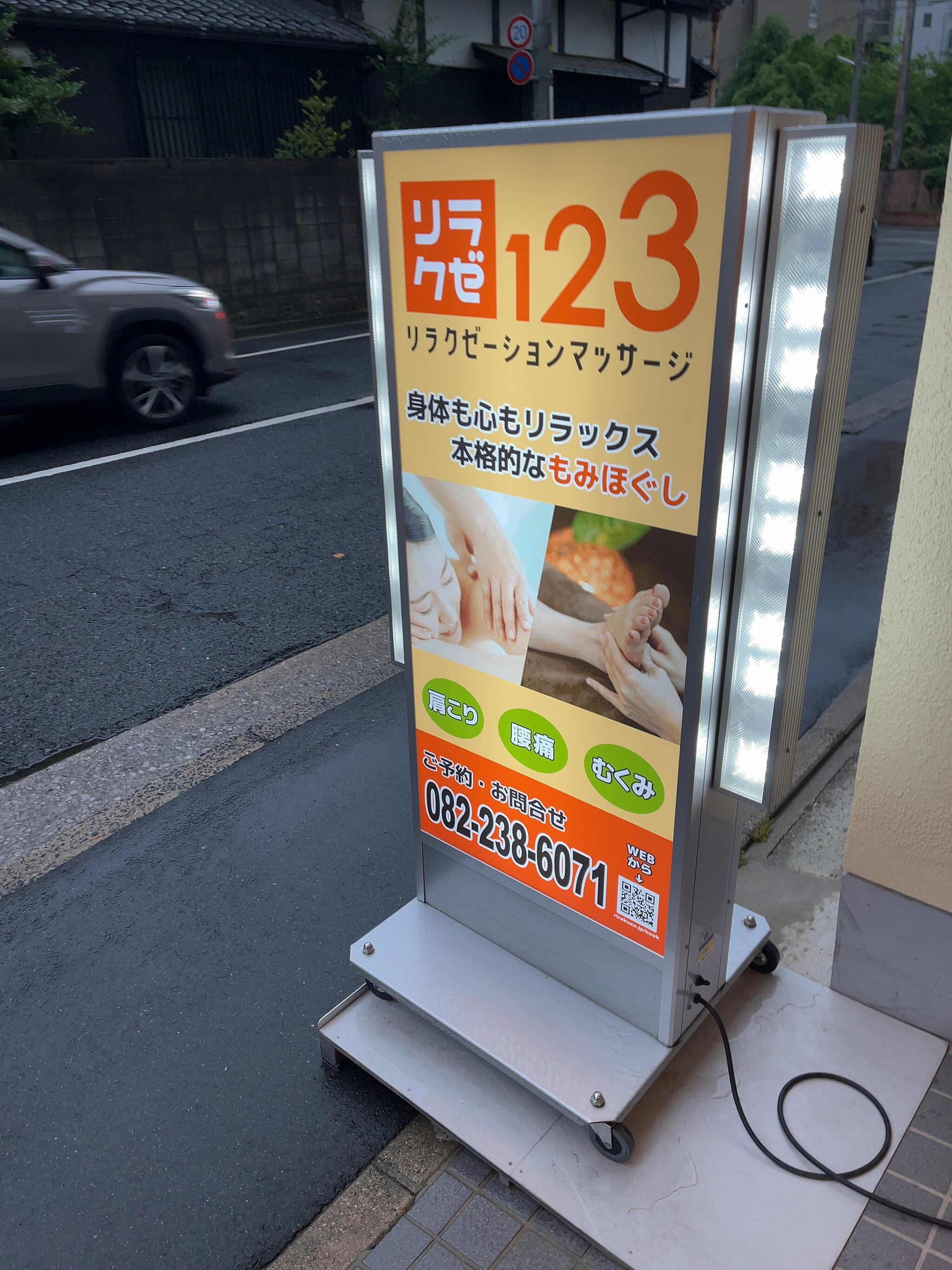 リラクゼ123 広島横川店の代表写真9