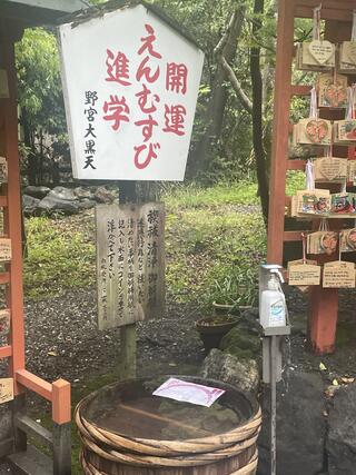 野宮神社のクチコミ写真1