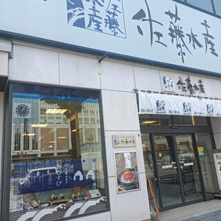 佐藤水産 札幌駅前本店の写真12