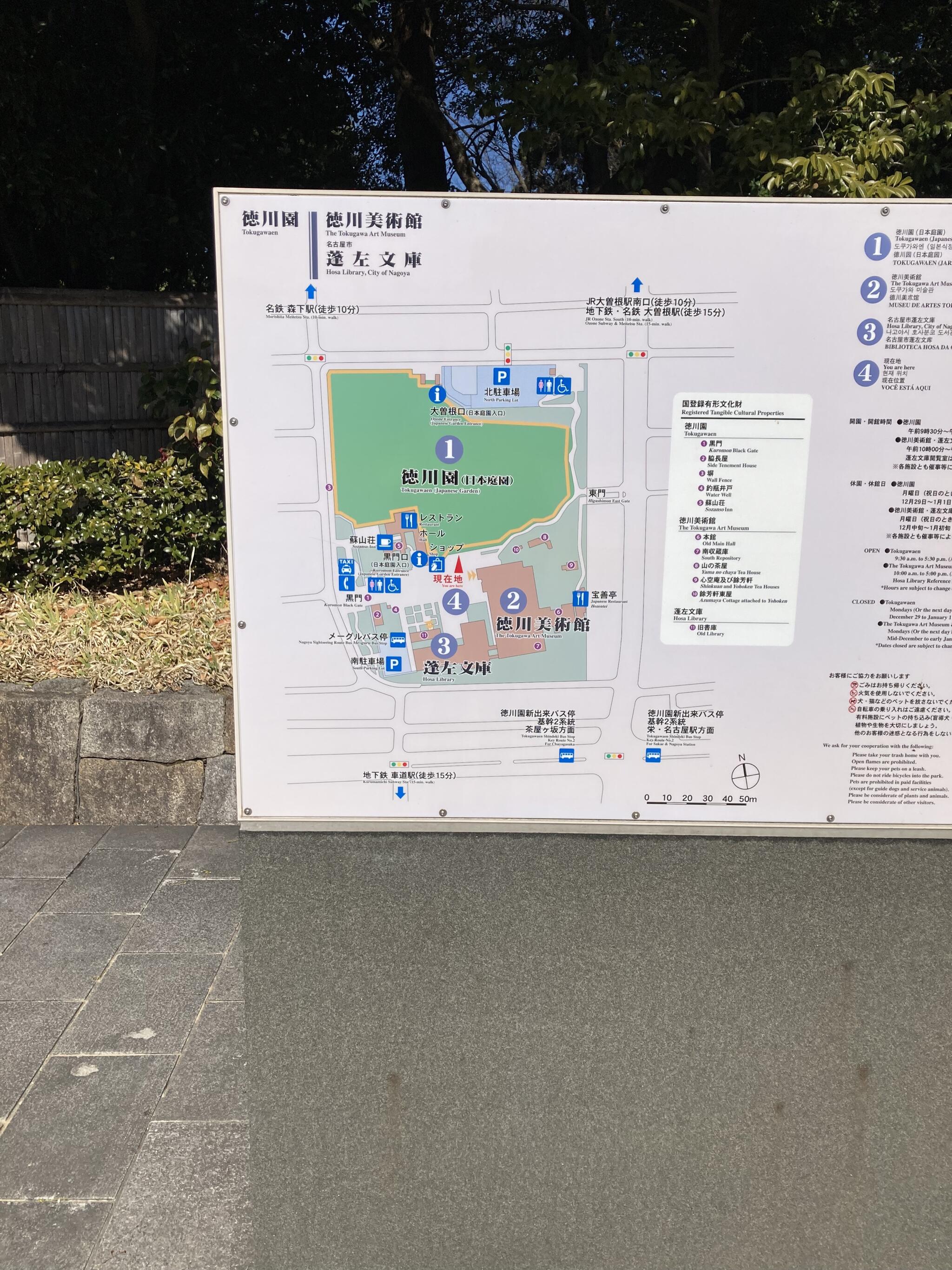名古屋市蓬左文庫の代表写真8
