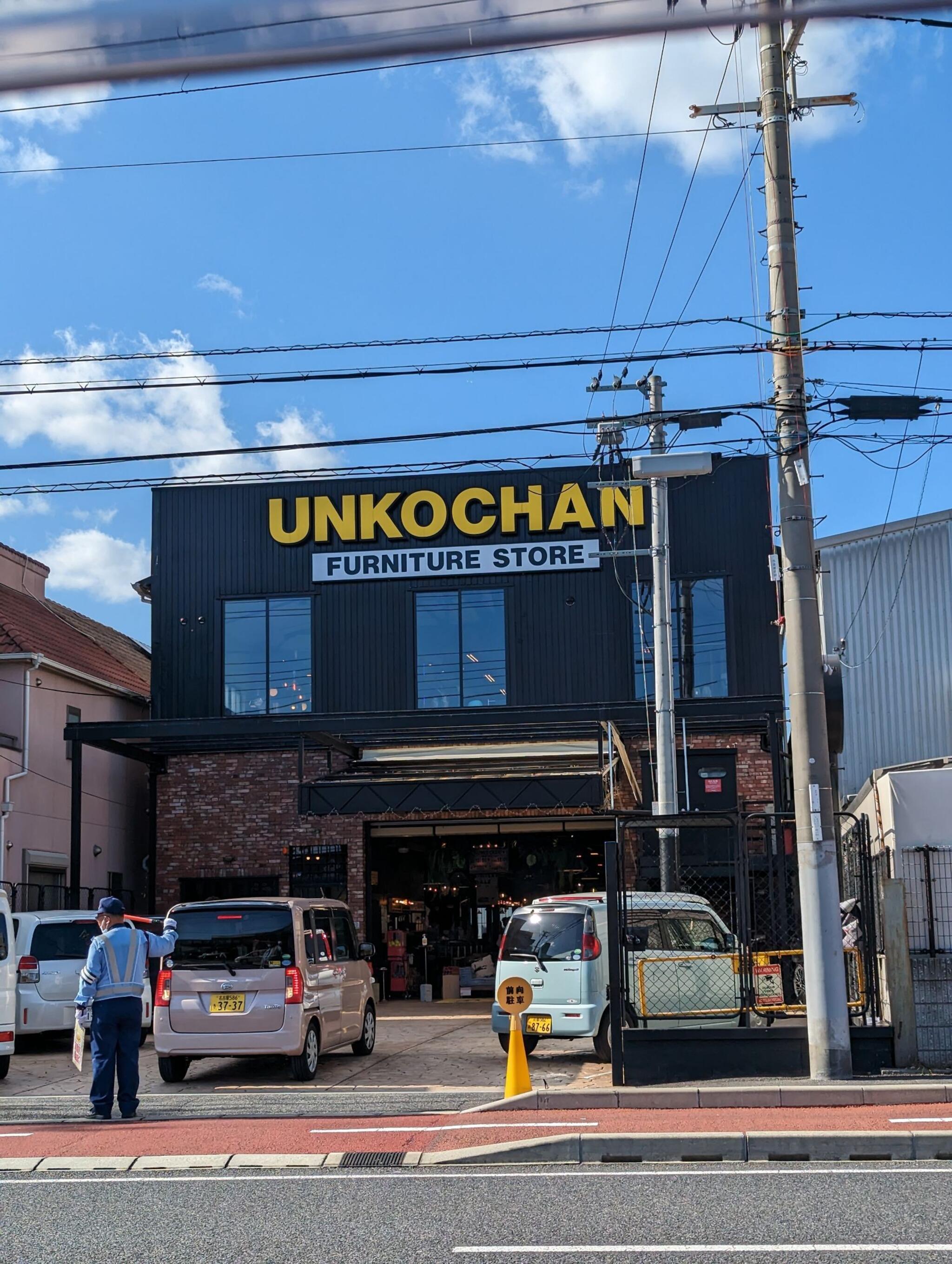 うんこちゃん コレクション 家具 駐車場