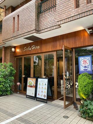 CAFE SabuHiro 一社本店のクチコミ写真1