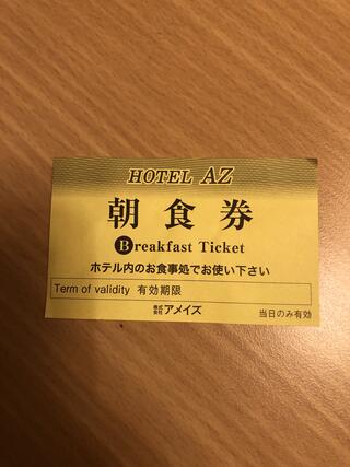 HOTEL AZ 長崎大村店のクチコミ写真1