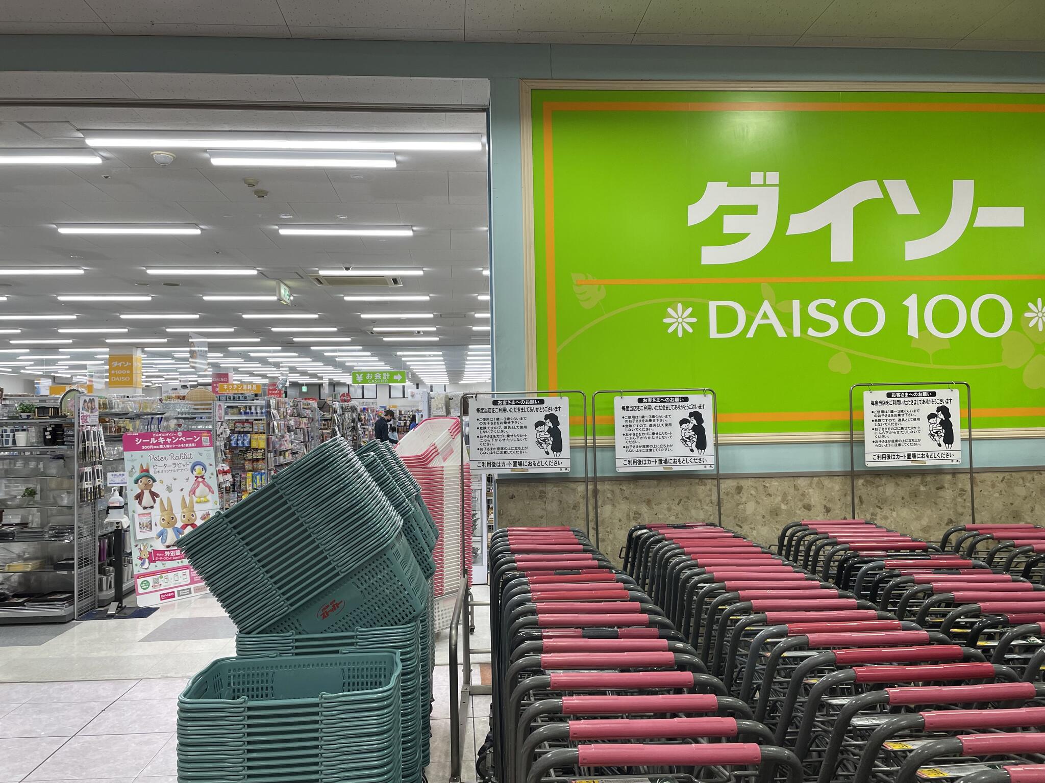 DAISO サンモリノ那珂店の代表写真1