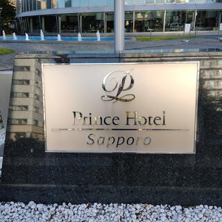 札幌プリンスホテルの写真17