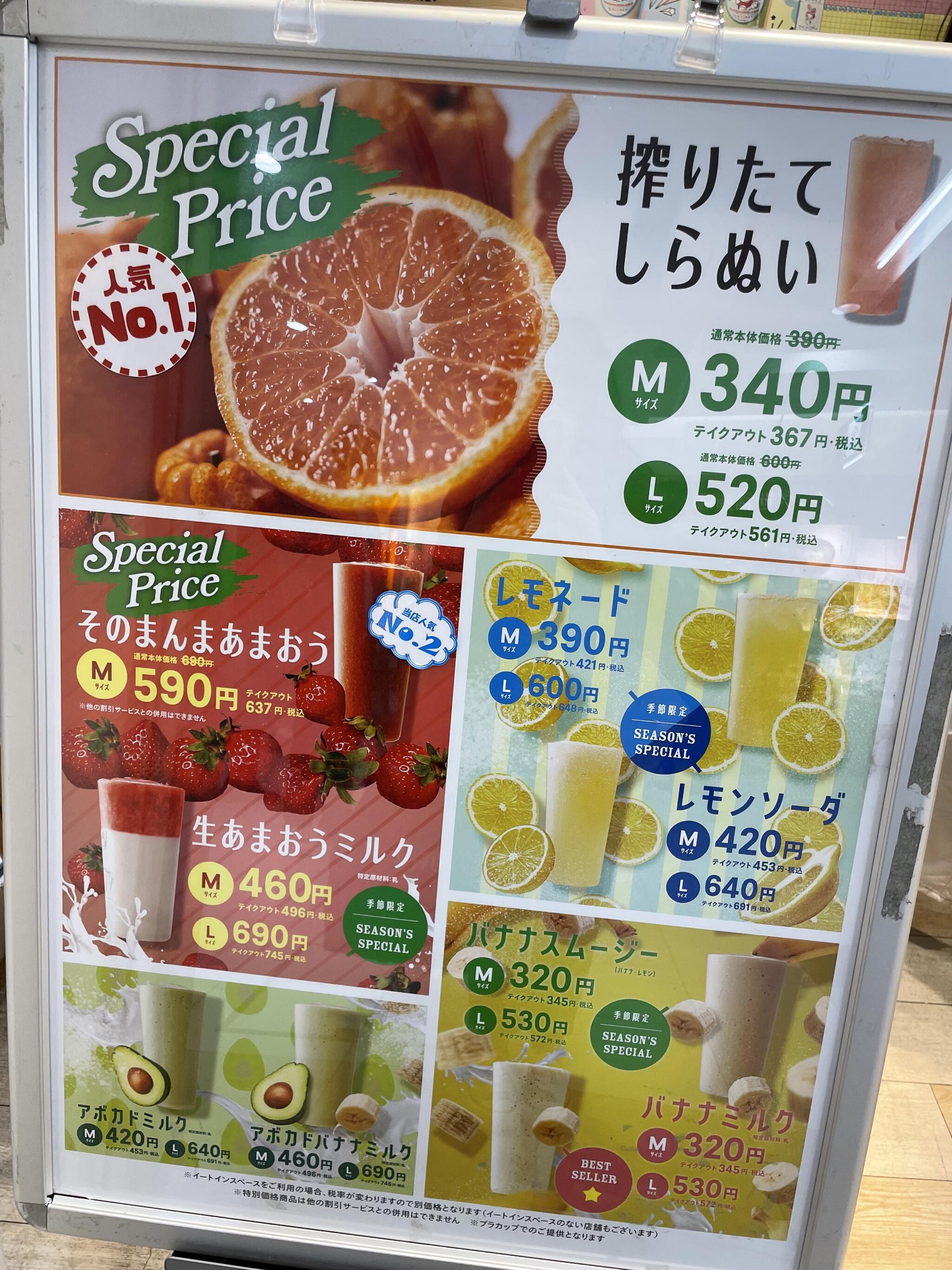 果汁工房果琳 札幌アピア店の代表写真9