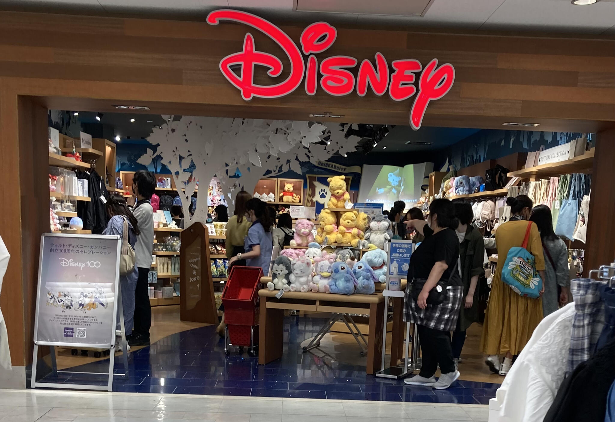 ディズニーストア 横浜そごう店 - 横浜市西区高島/キャラクターショップ | Yahoo!マップ