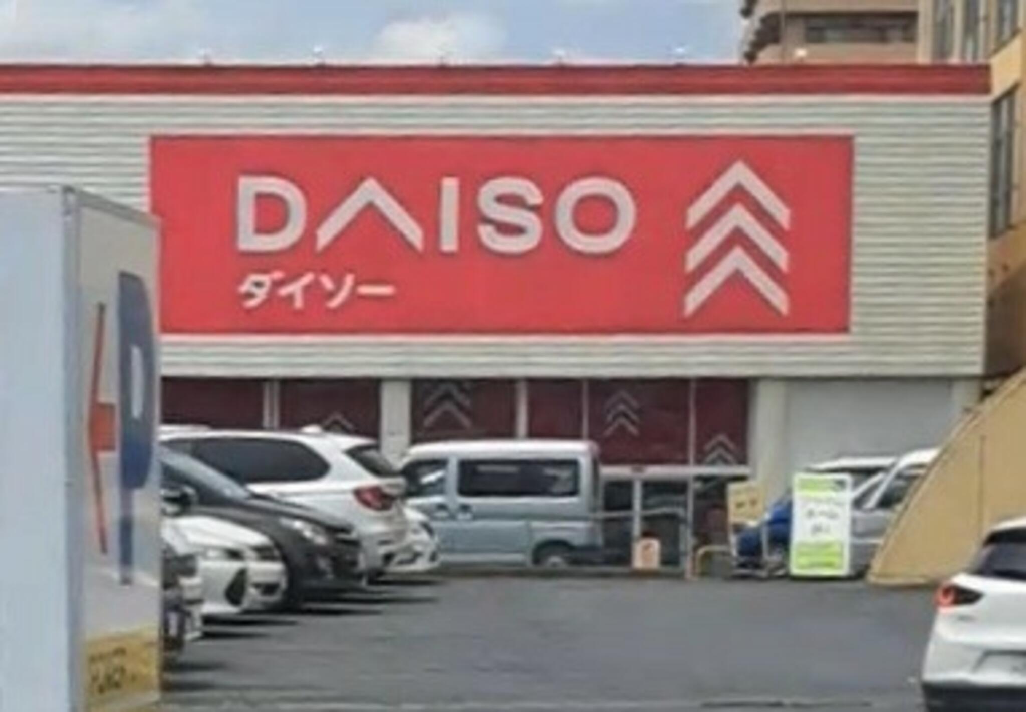 DAISO 水戸見和店の代表写真3