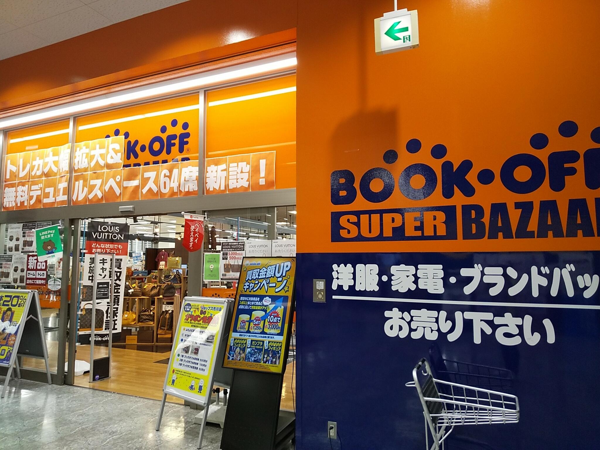 ブックオフ SUPER BAZAAR ショップス市川店の代表写真3