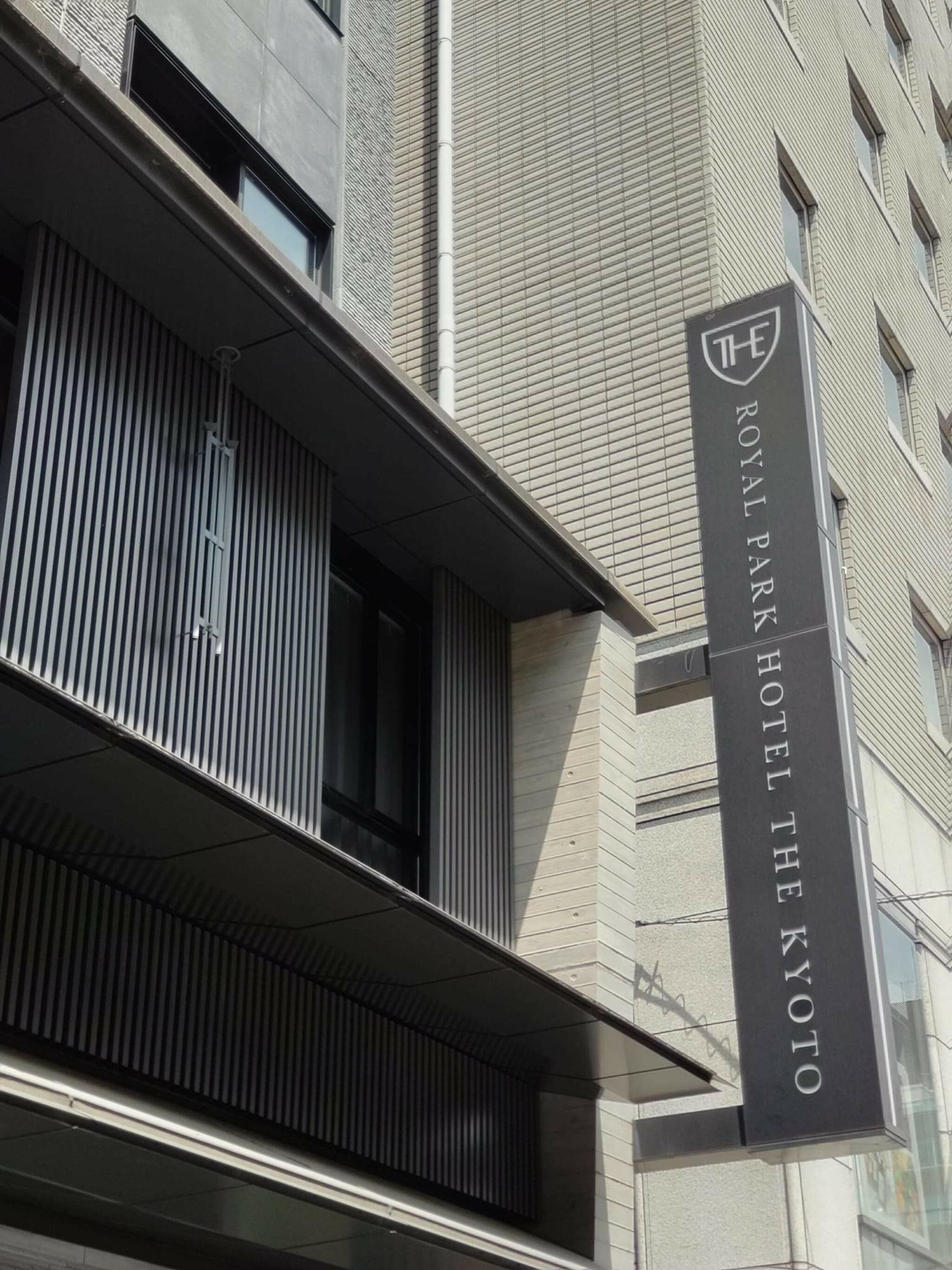 ザ ロイヤルパークホテル 京都三条の代表写真6
