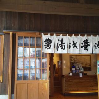 蔵カフェ 湯浅本店の写真9