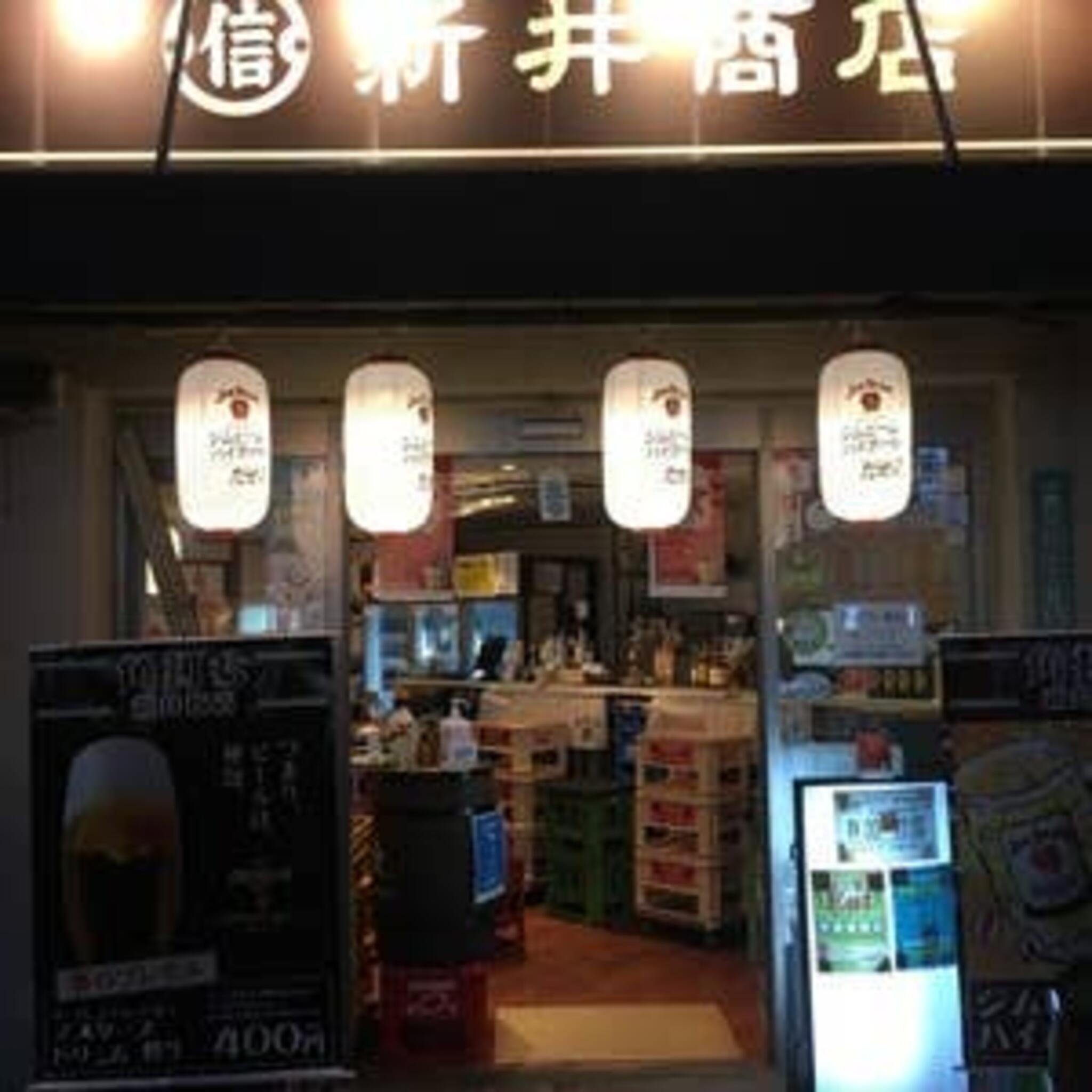 新井商店の代表写真5