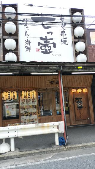 焼肉ホルモン ななつぼ 保土ヶ谷駅前店のクチコミ写真1