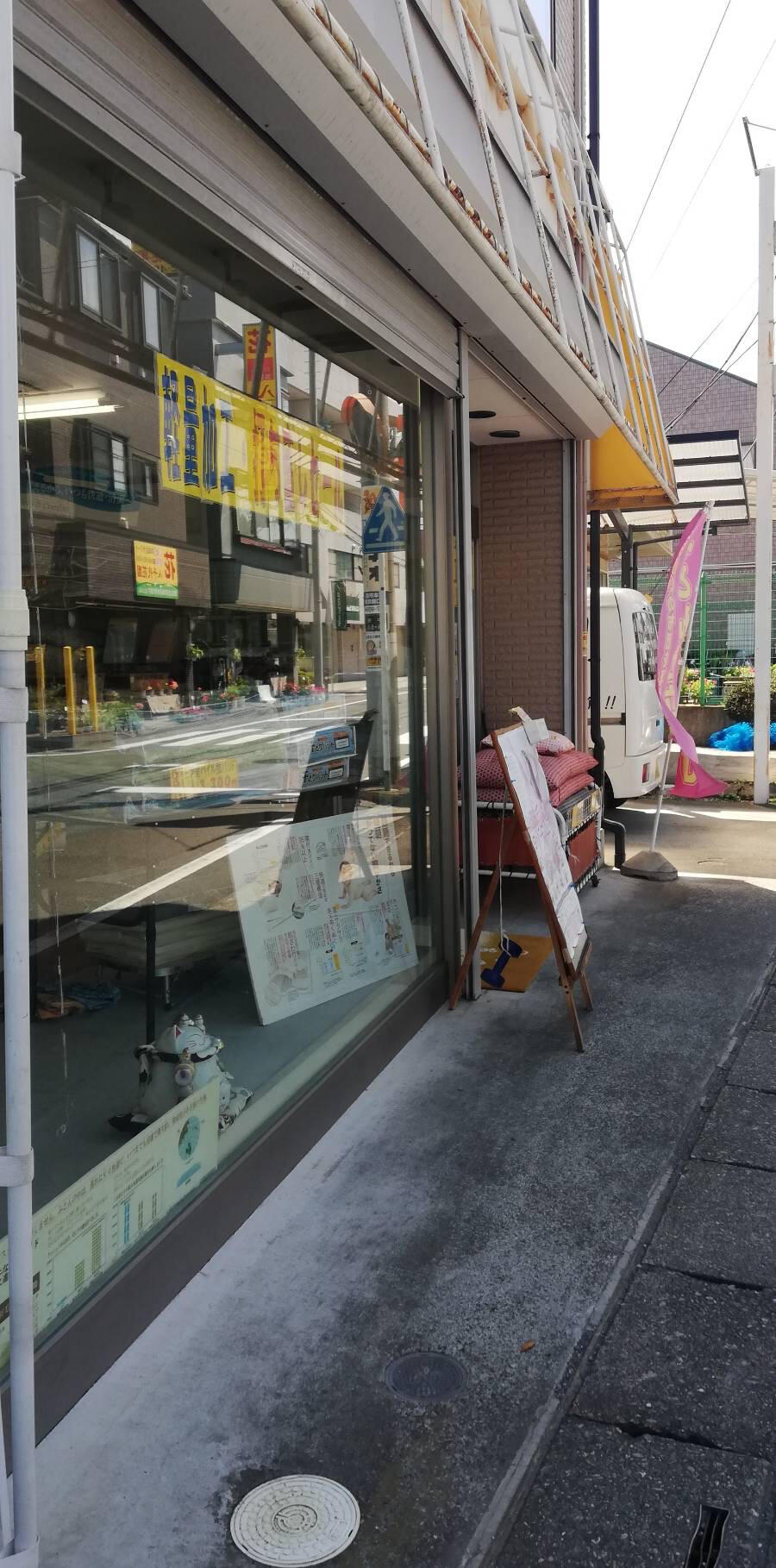 のぼりや金子寝具店 人気