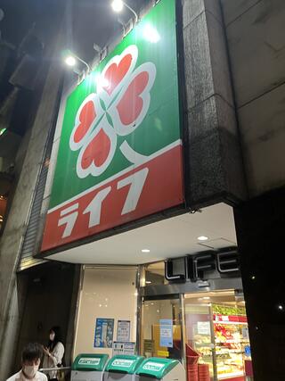 ライフ 笹塚店のクチコミ写真1