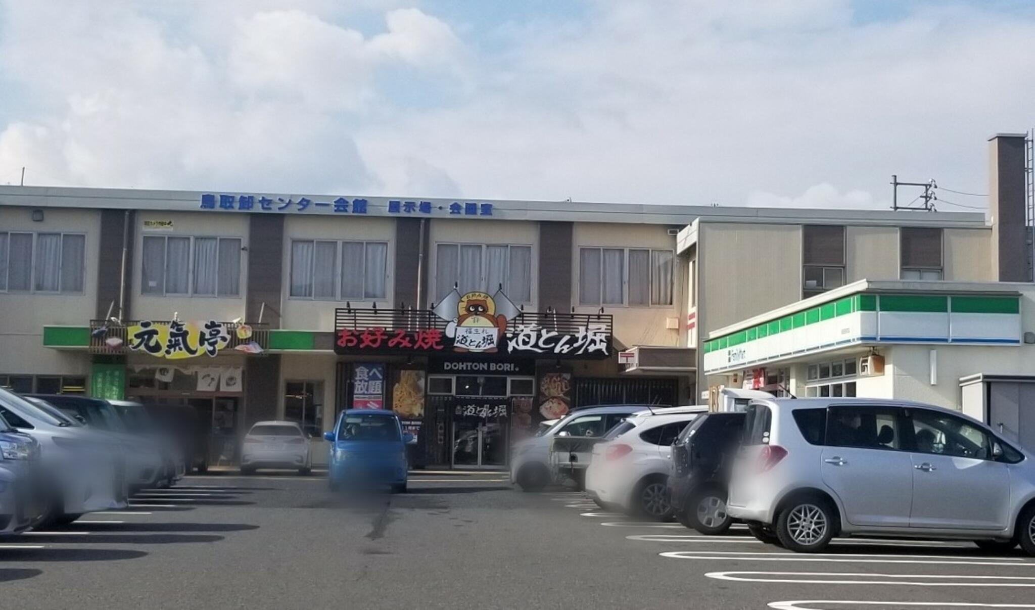 道とん堀 鳥取店の代表写真2