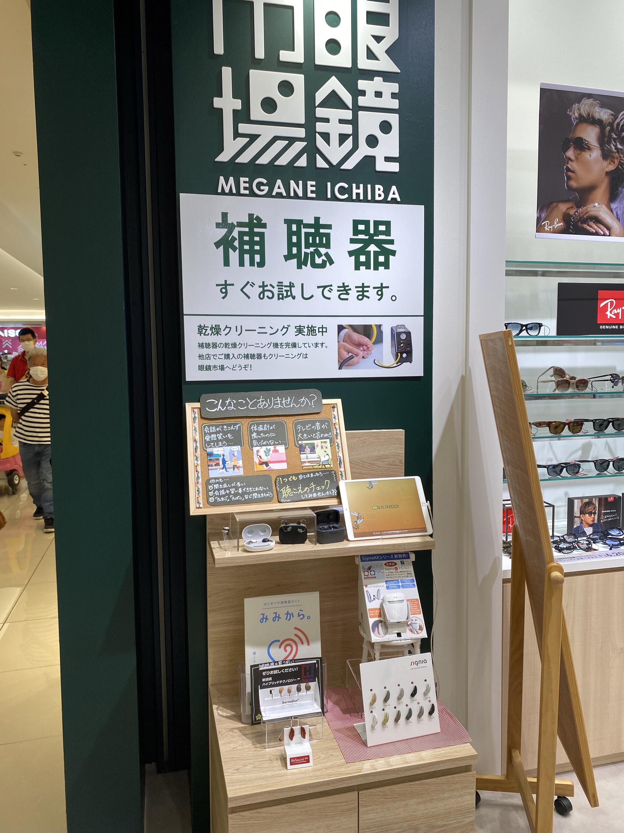 眼鏡市場 ゆめタウン廿日市店の代表写真3