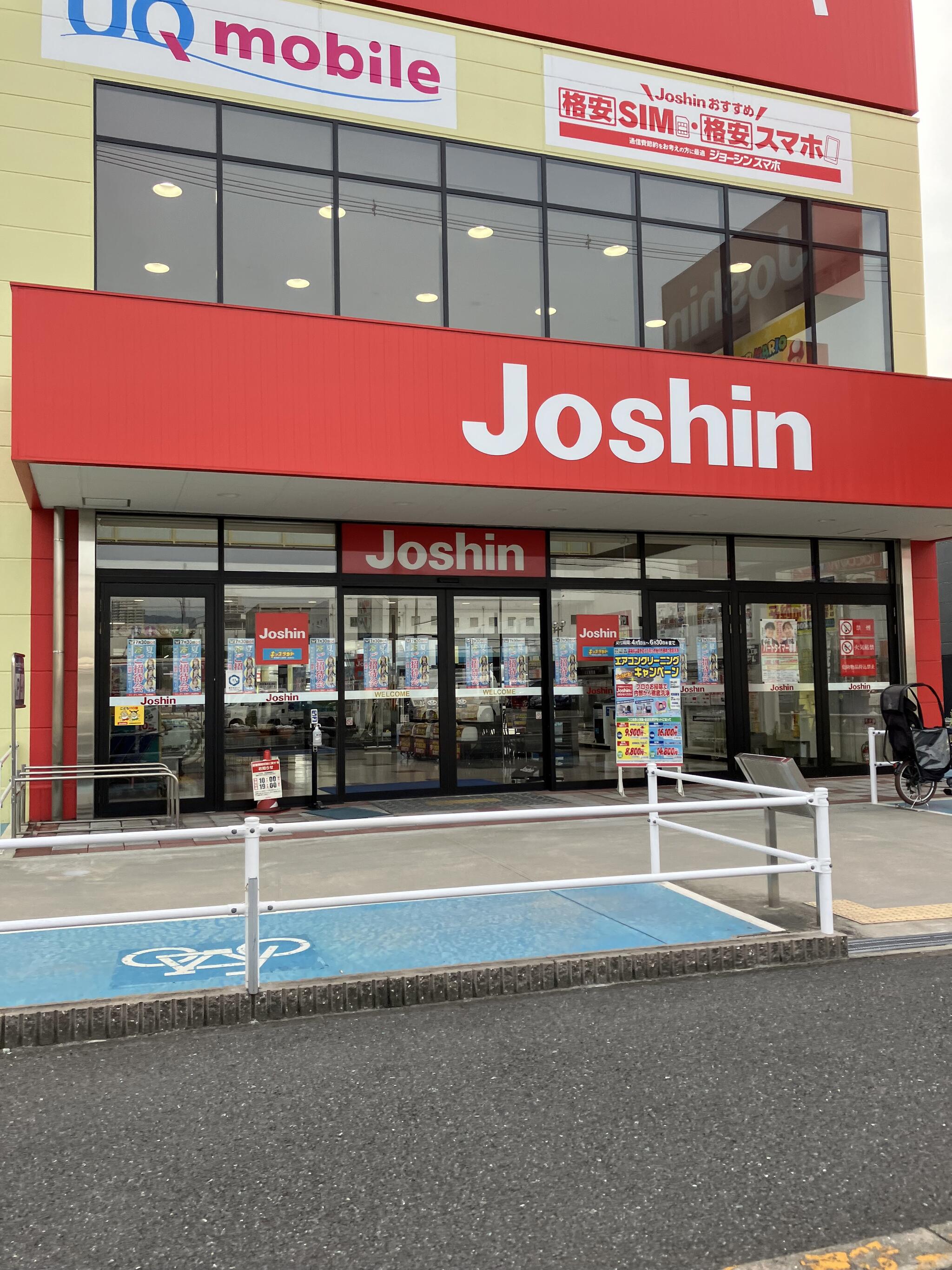 ジョーシン 東大阪長田店 - 東大阪市長田西/家電量販店 | Yahoo!マップ