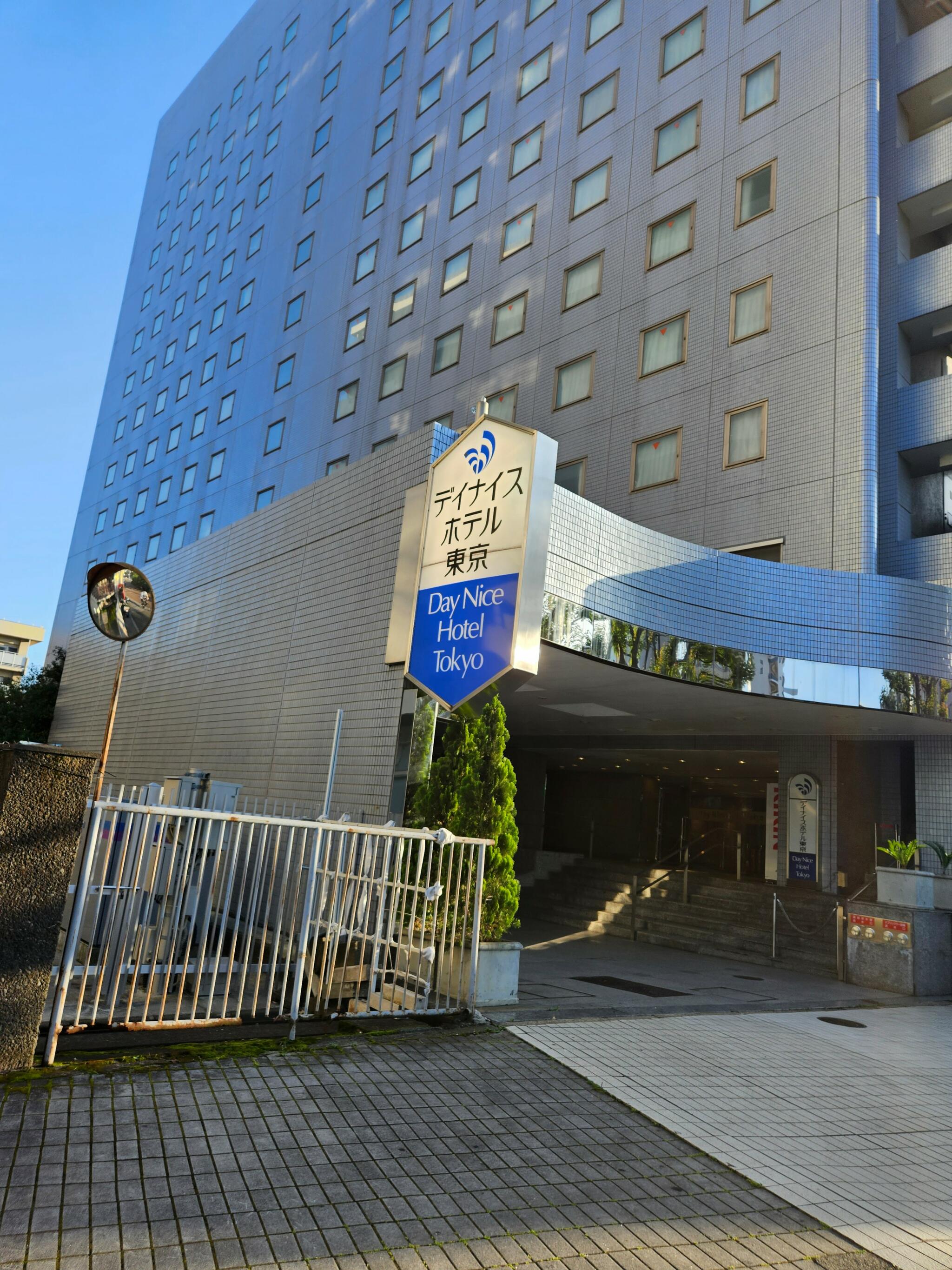 デイナイスホテル東京の代表写真5