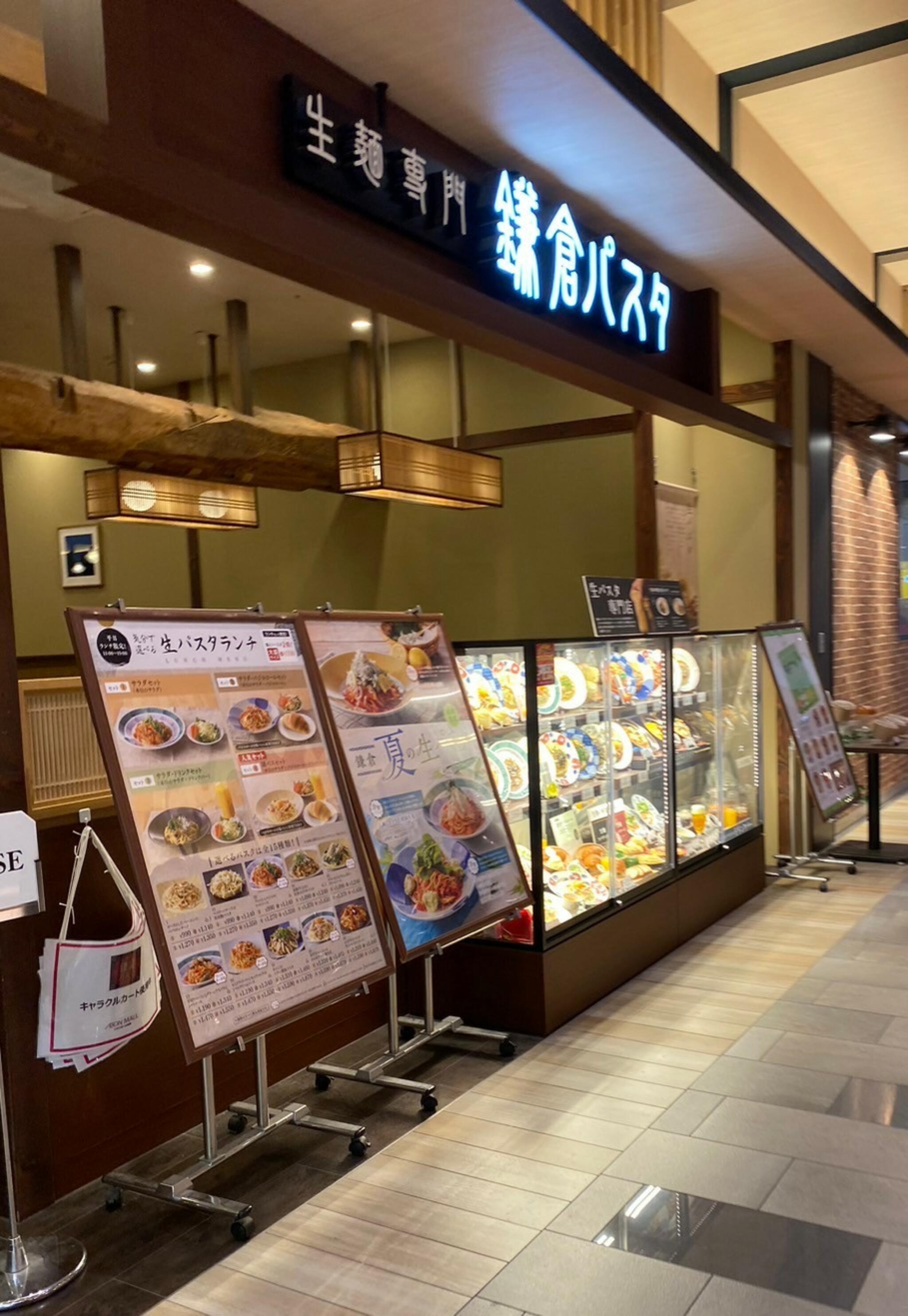 生麺専門鎌倉パスタ イオンモール東浦店の代表写真9