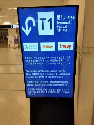 関西国際空港のクチコミ写真2