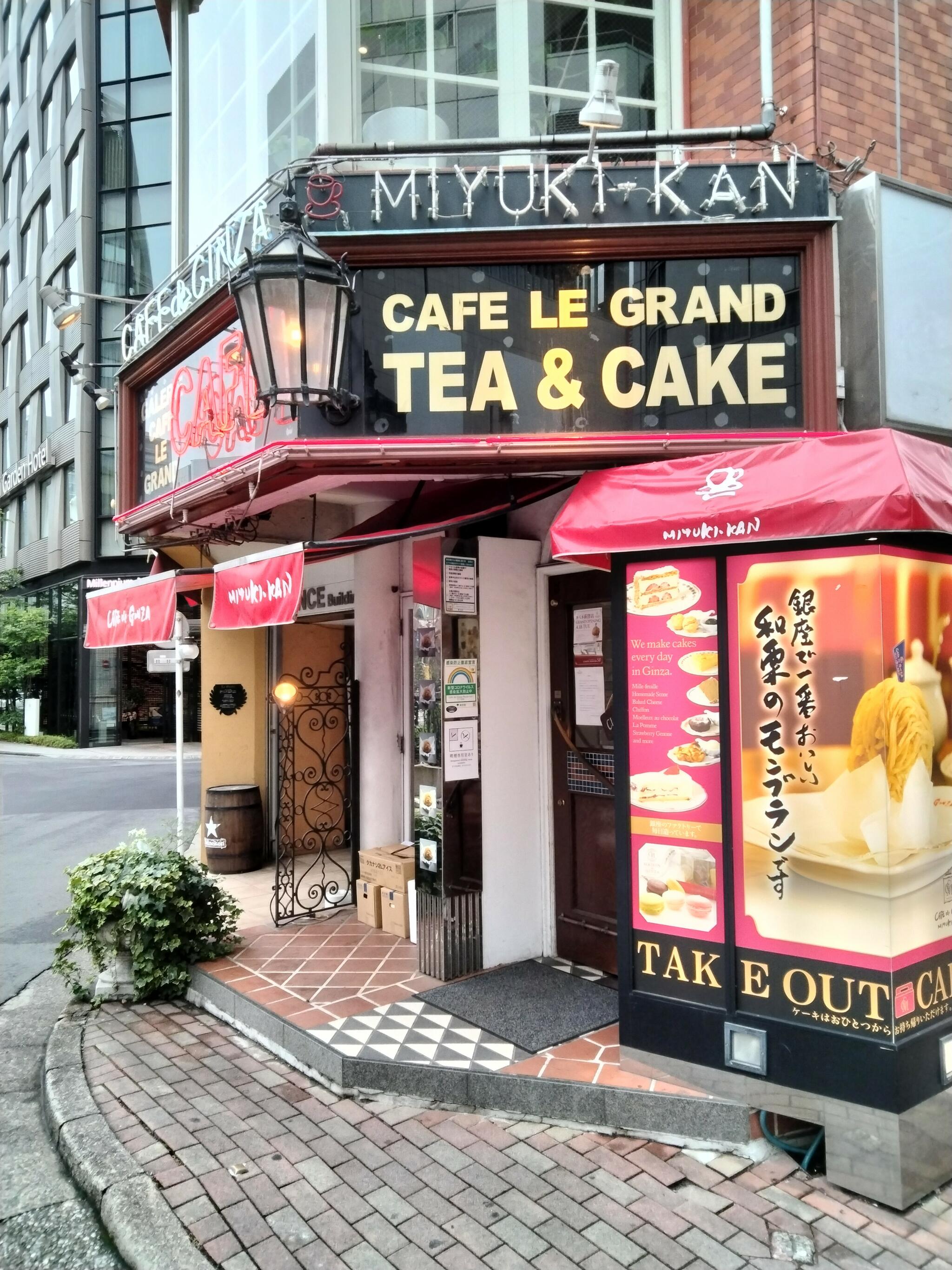 CAFE de GINZA MIYUKI-KAN 銀座本店<6丁目店>の代表写真10