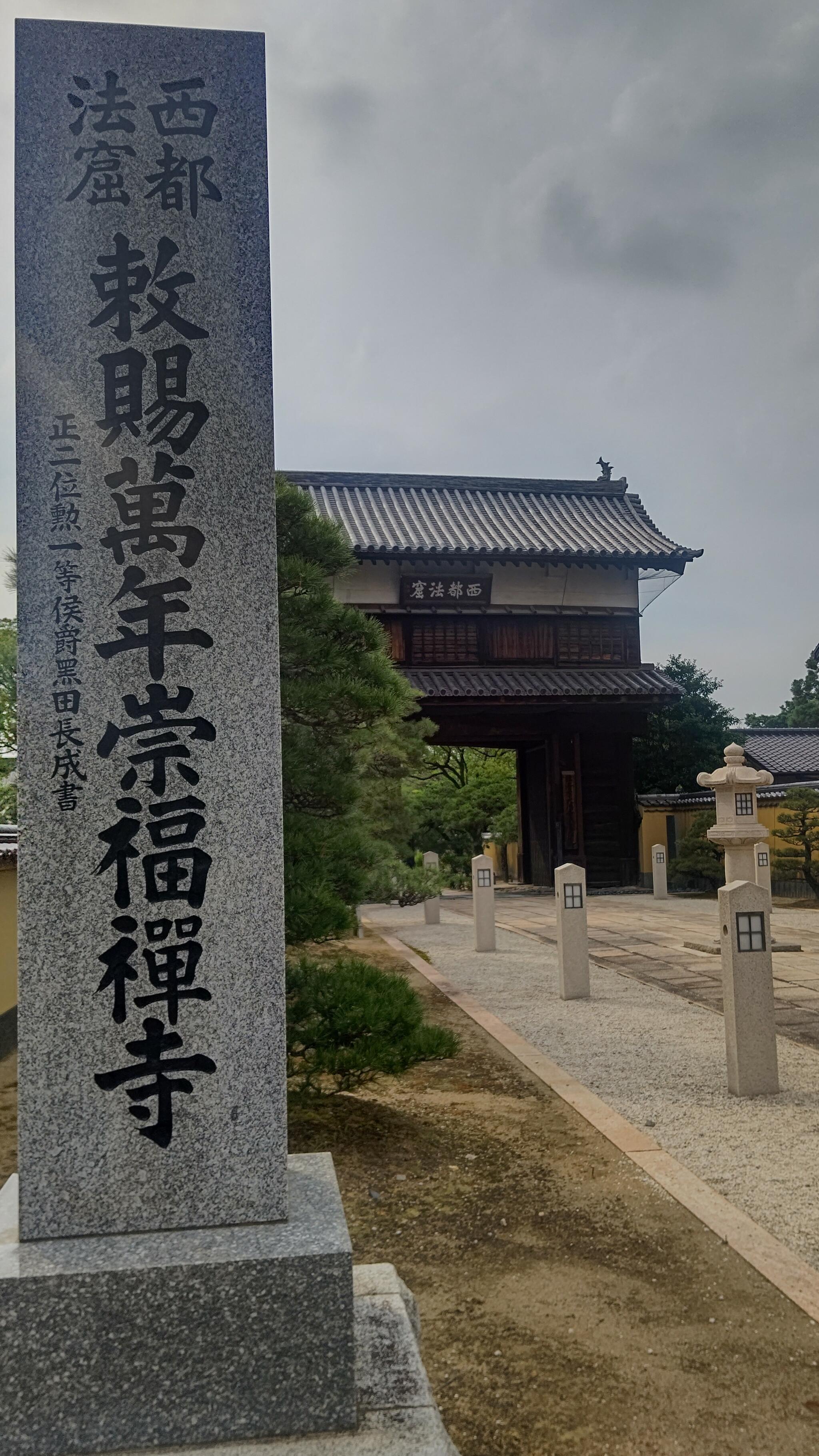 崇福寺の代表写真2