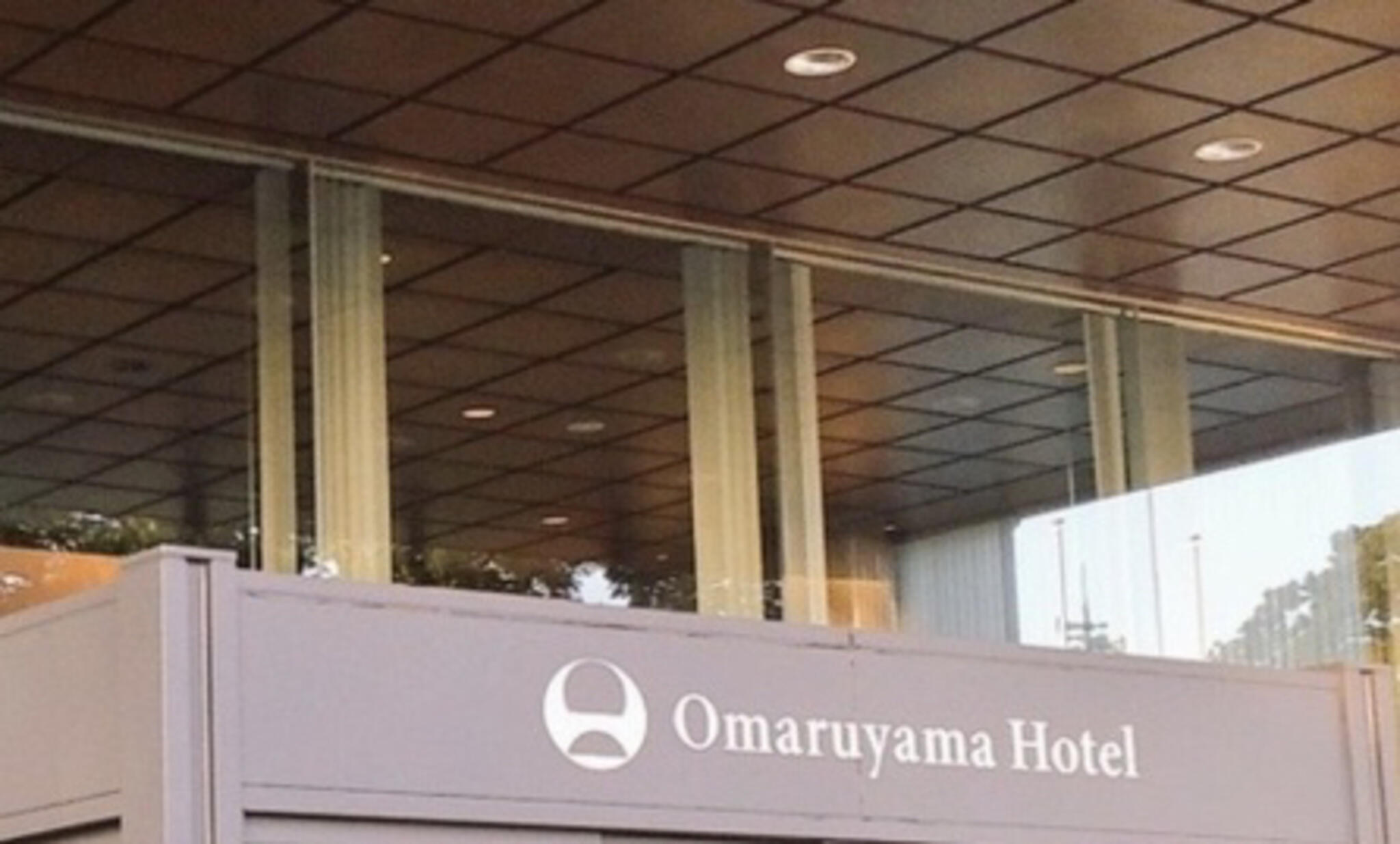 お丸山ホテルの代表写真9