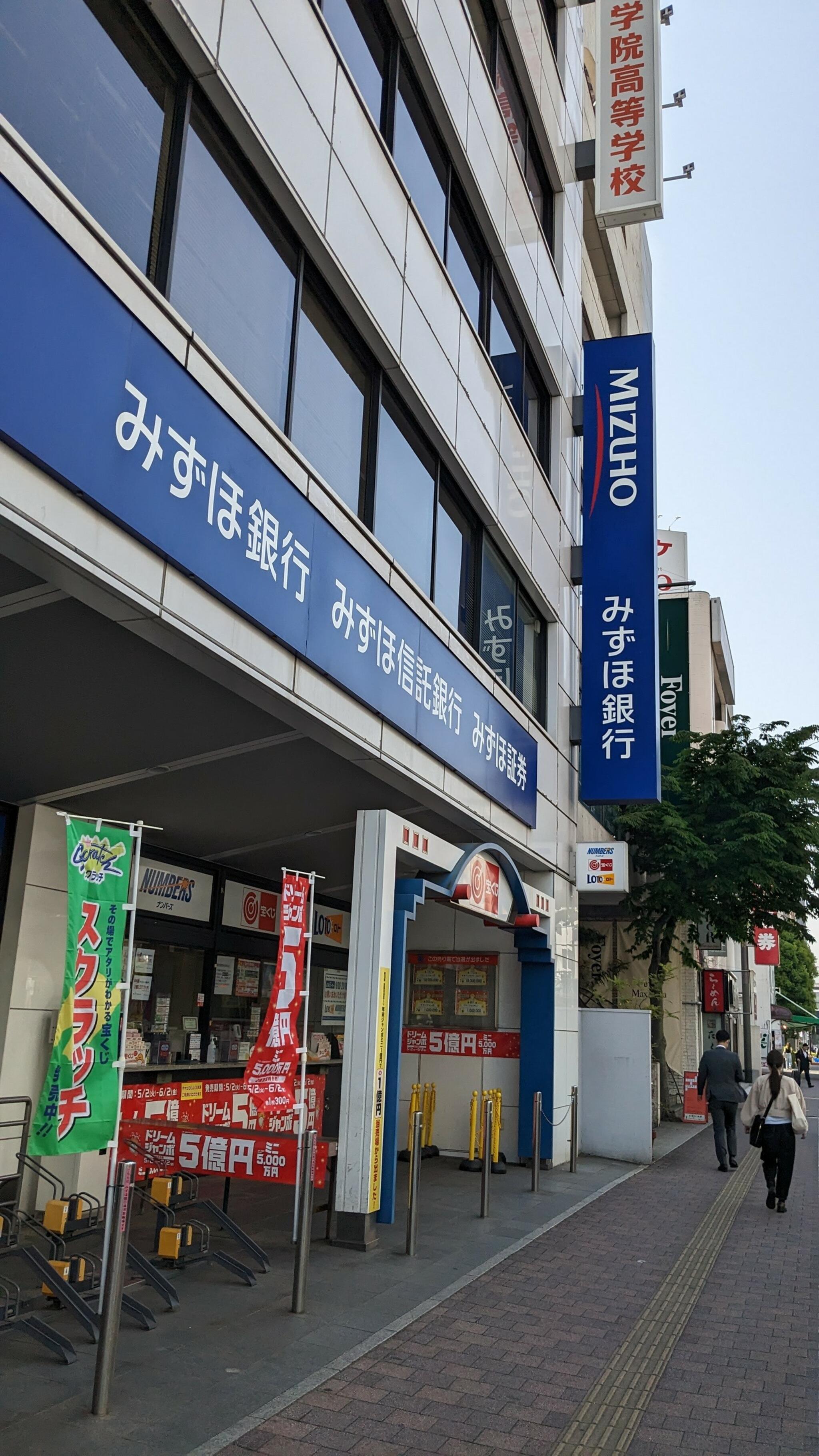 みずほ銀行 岡山支店の代表写真1