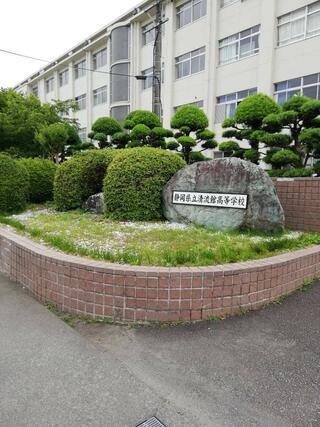 静岡県立清流館高等学校のクチコミ写真1