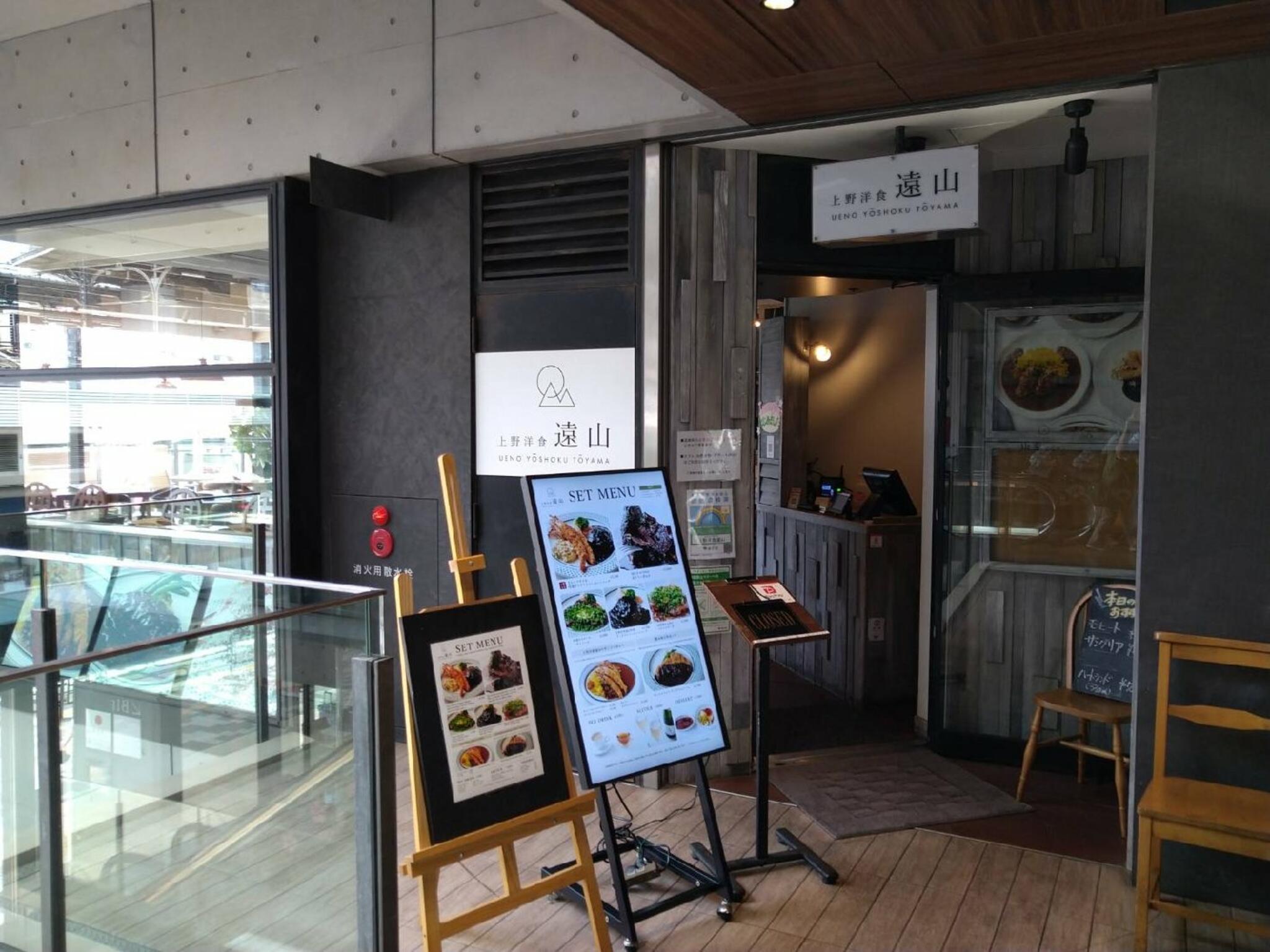 上野洋食遠山 上野公園前さくらテラス店の代表写真1