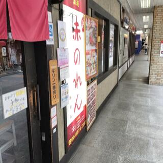 酒遊 赤のれん 梅田店の写真14