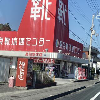 東京 靴 安井