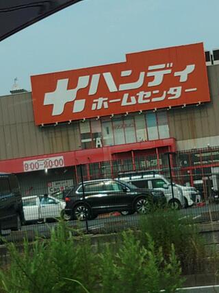 ハンディホームセンター 綾瀬店のクチコミ写真1