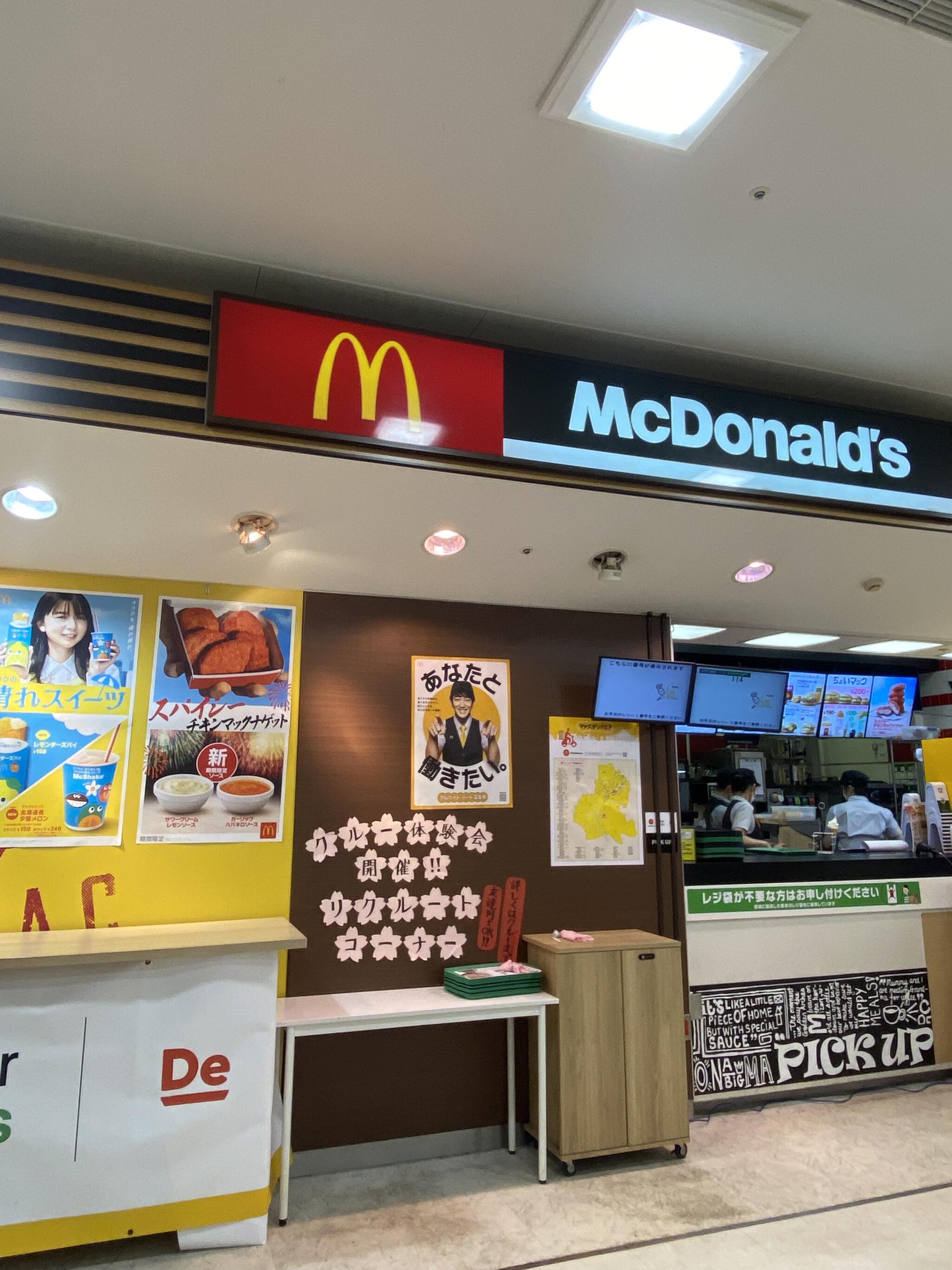 マクドナルド イオン豊川店の代表写真7