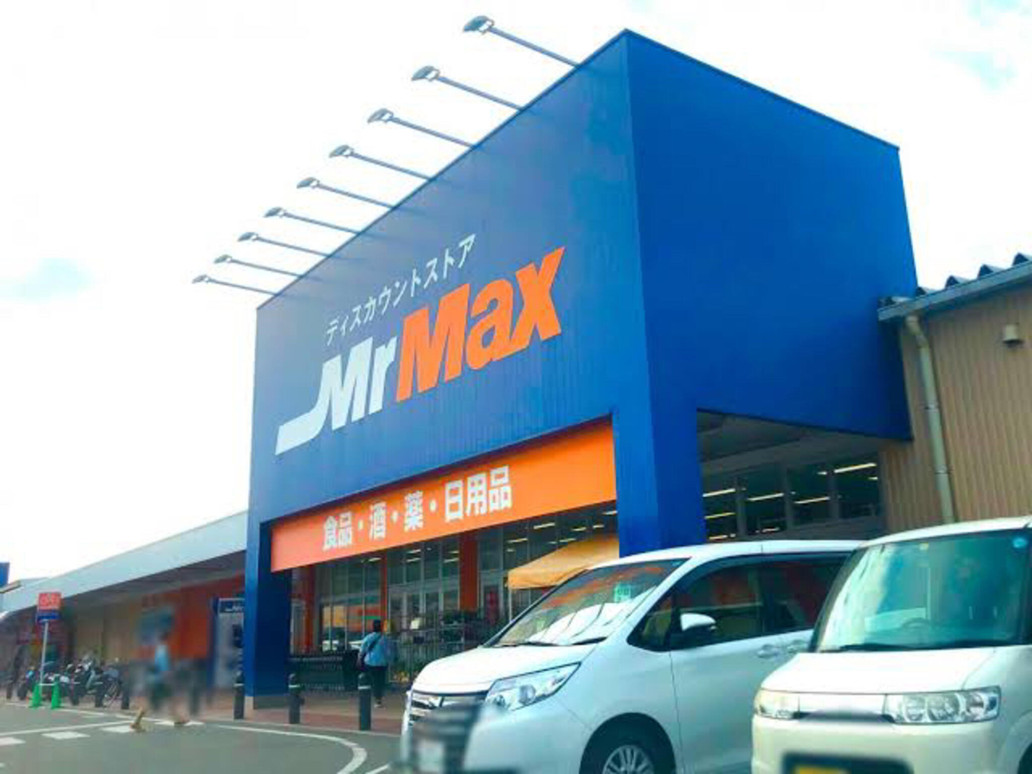 MrMax春日ショッピングセンターの代表写真3