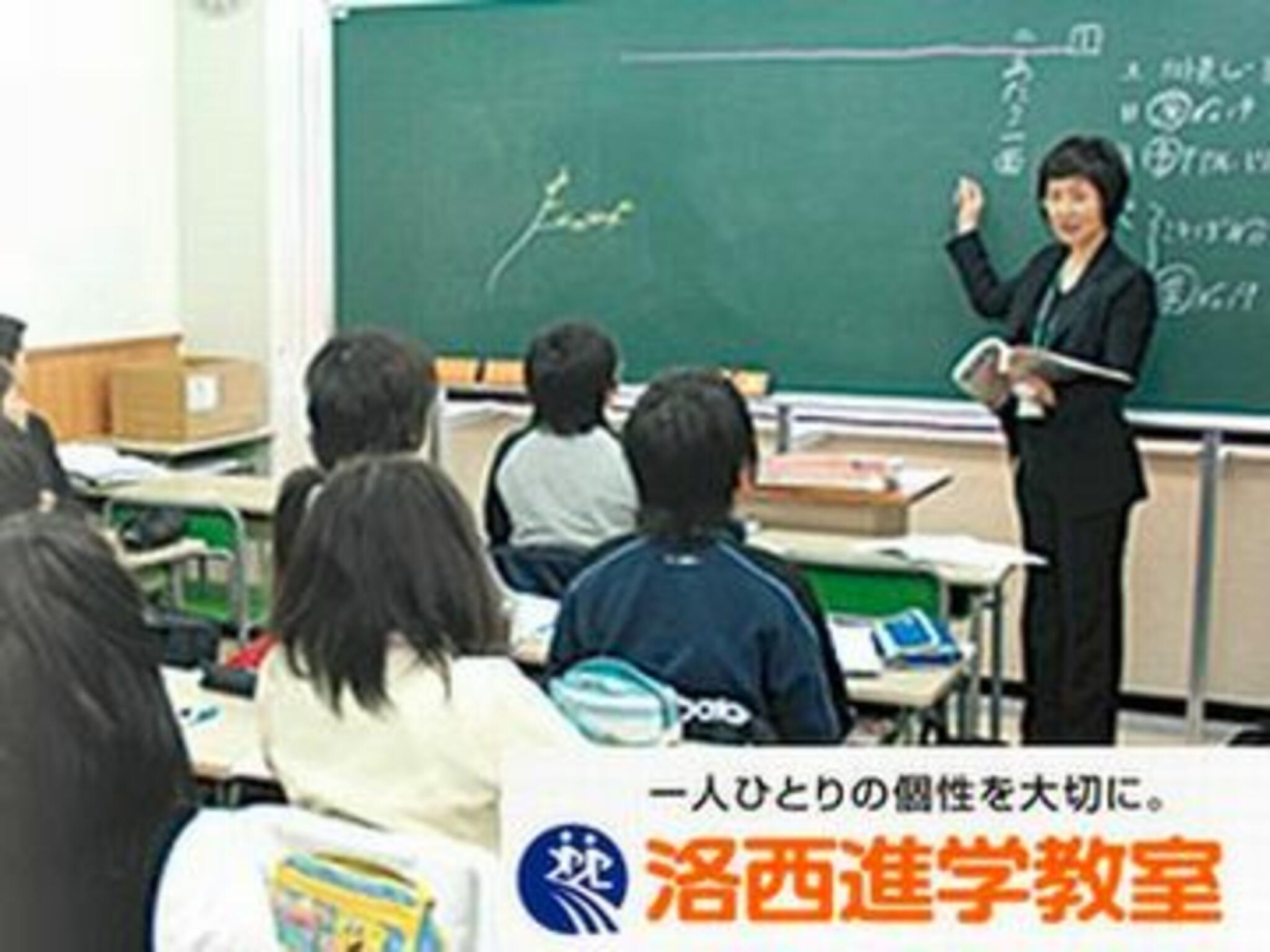 洛西進学教室 桂本部教室の代表写真8