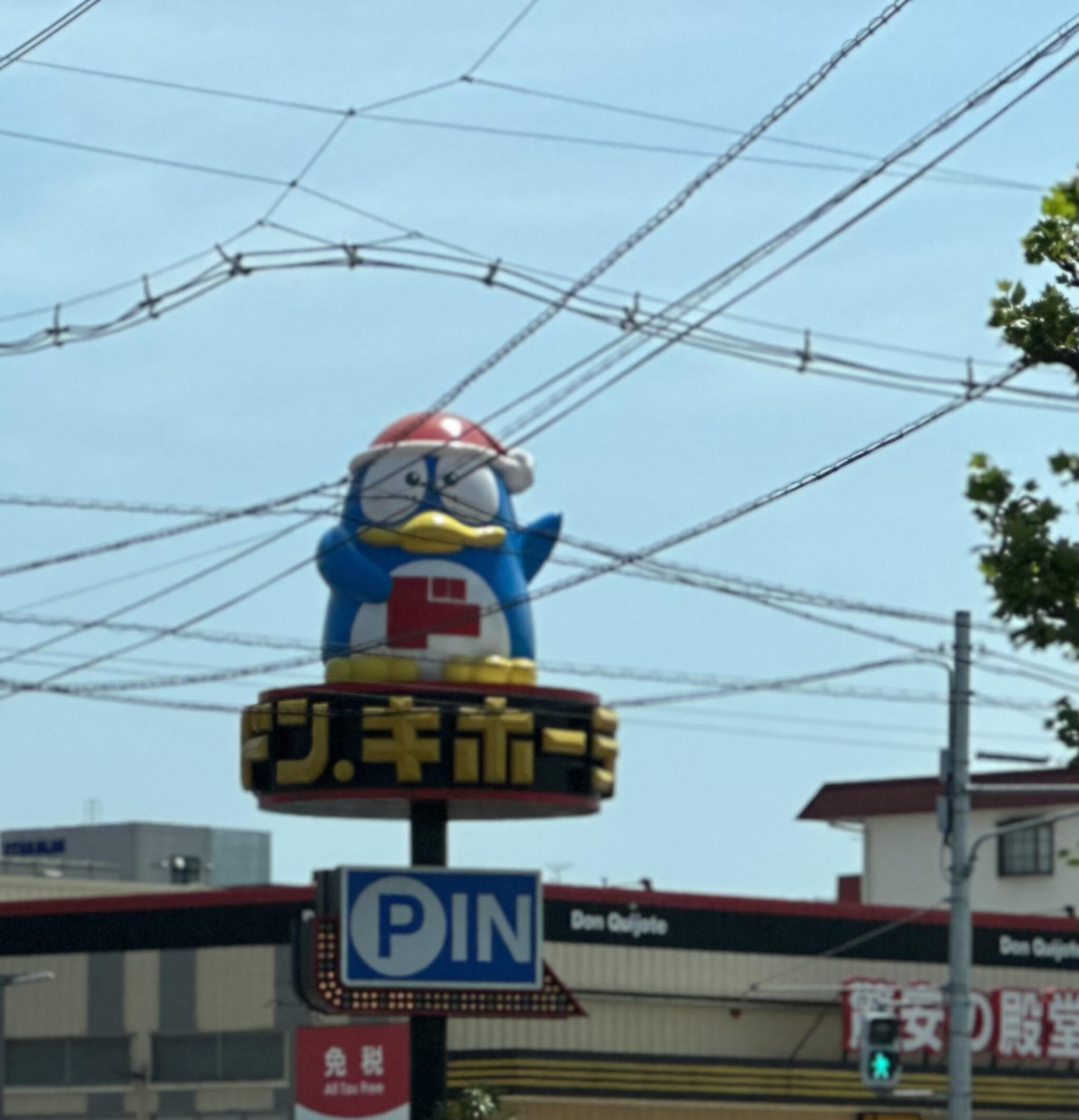 ドン・キホーテ 鳥取本店の代表写真2