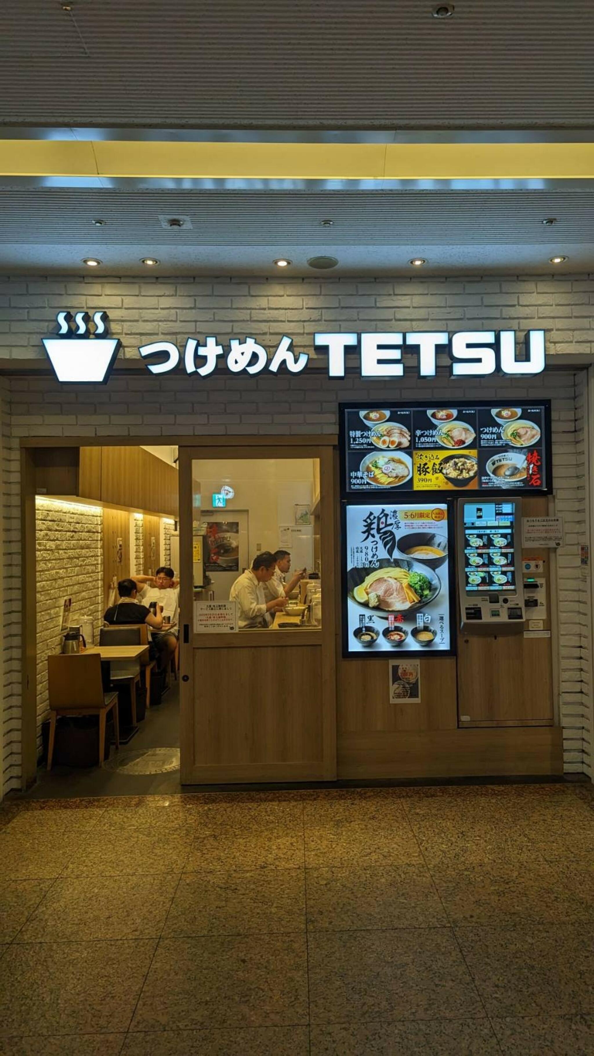 つけめんTETSU 横浜ランドマークプラザ店の代表写真7