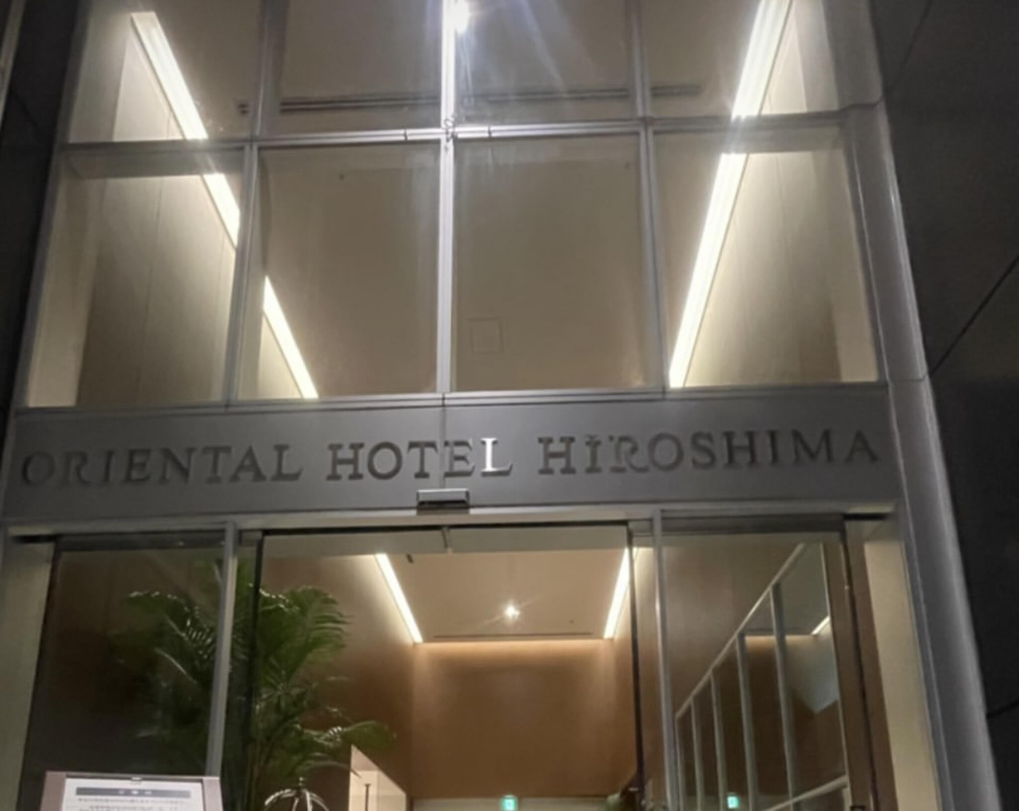 オリエンタルホテル広島の代表写真10